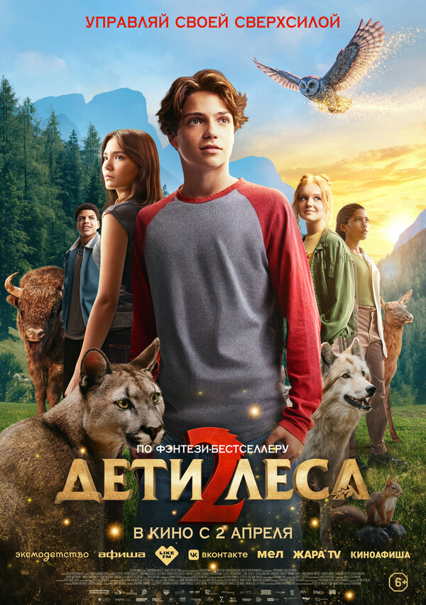 Постер фильма